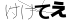 CAPTCHA